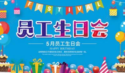 你為企業(yè)付出，我代企業(yè)送祝福