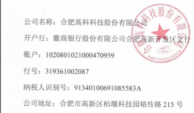 合肥高科安全、環(huán)保、職業(yè)健康模塊年度服務(wù)項(xiàng)目
